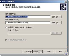 ocs 2007部署实验系列之一——安装ocs服务器_休闲_25