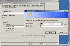 ocs 2007部署实验系列之一——安装ocs服务器_职场_28