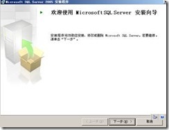 ocs 2007部署实验系列之一——安装ocs服务器_职场_31