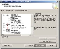 ocs 2007部署实验系列之一——安装ocs服务器_AD_34