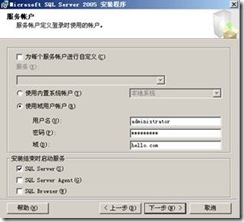 ocs 2007部署实验系列之一——安装ocs服务器_休闲_36