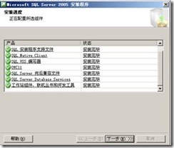 ocs 2007部署实验系列之一——安装ocs服务器_ocs_42