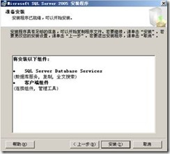 ocs 2007部署实验系列之一——安装ocs服务器_ocs_40