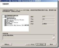 ocs 2007部署实验系列之一——安装ocs服务器_职场_46