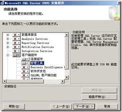 ocs 2007部署实验系列之一——安装ocs服务器_ocs_54