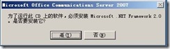 ocs 2007部署实验系列之一——安装ocs服务器_职场_61