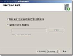 ocs 2007部署实验系列之一——安装ocs服务器_ocs_66