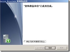 ocs 2007部署实验系列之一——安装ocs服务器_ocs_69