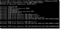 ocs 2007部署实验系列之一——安装ocs服务器_职场_78