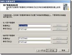 ocs 2007部署实验系列之一——安装ocs服务器_休闲_90