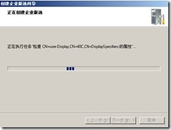 ocs 2007部署实验系列之一——安装ocs服务器_ocs_96