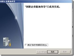 ocs 2007部署实验系列之一——安装ocs服务器_休闲_97