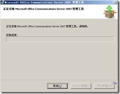 ocs 2007部署实验系列之一——安装ocs服务器_AD_101