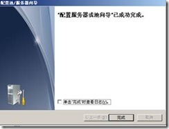 ocs 2007部署实验系列之一——安装ocs服务器_AD_109