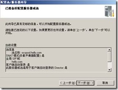 ocs 2007部署实验系列之一——安装ocs服务器_AD_108
