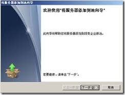 ocs 2007部署实验系列之一——安装ocs服务器_ocs_110