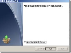 ocs 2007部署实验系列之一——安装ocs服务器_职场_125