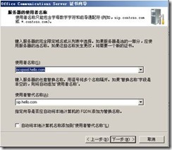 ocs 2007部署实验系列之一——安装ocs服务器_休闲_131