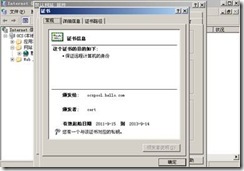 ocs 2007部署实验系列之一——安装ocs服务器_ocs_137