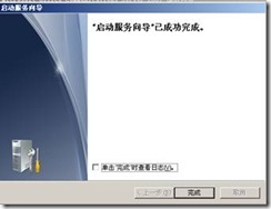 ocs 2007部署实验系列之一——安装ocs服务器_AD_143