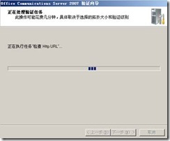 ocs 2007部署实验系列之一——安装ocs服务器_服务器_162
