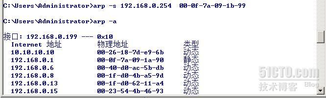 Windows Server 2008 小技巧（一）IP地址和MAC地址的绑定_休闲