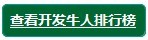 下载中心2周年大型活动：重金悬赏开发牛人、分享达人！【已结束】_下载中心_03