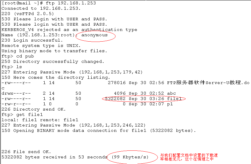 Linux下FTP服务器的搭建_休闲_12