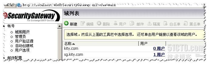 exchange反垃圾网关——SecurityGateway基本部署篇 _部署_07