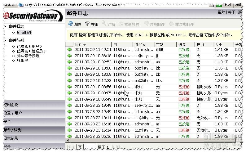 exchange反垃圾网关——SecurityGateway基本部署篇 _Exchange2003_09