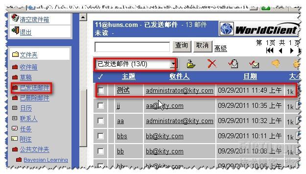 exchange反垃圾网关——SecurityGateway基本部署篇 _MDaemon_10