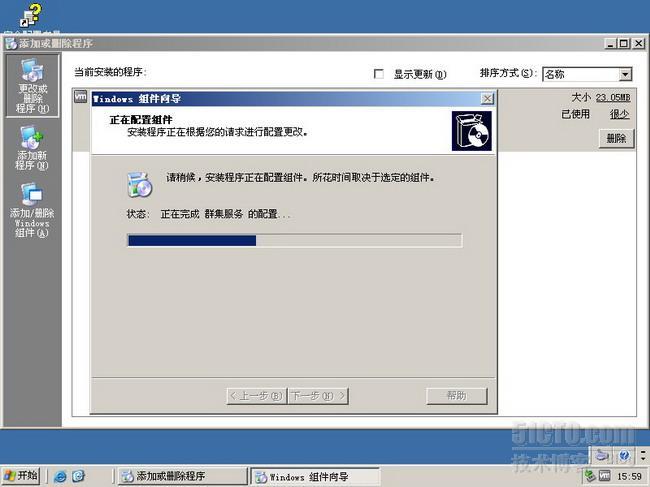 取消Server2008的IE增强的安全配置 _取消Server2008的IE增强的安全_04