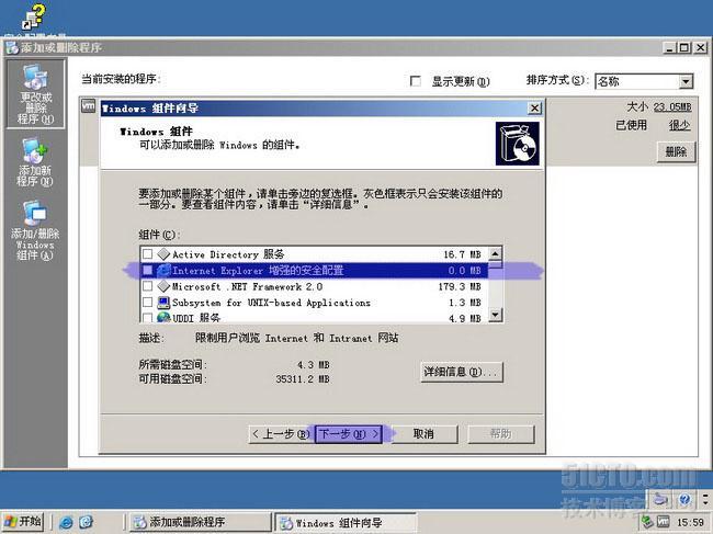 取消Server2008的IE增强的安全配置 _取消Server2008的IE增强的安全_03