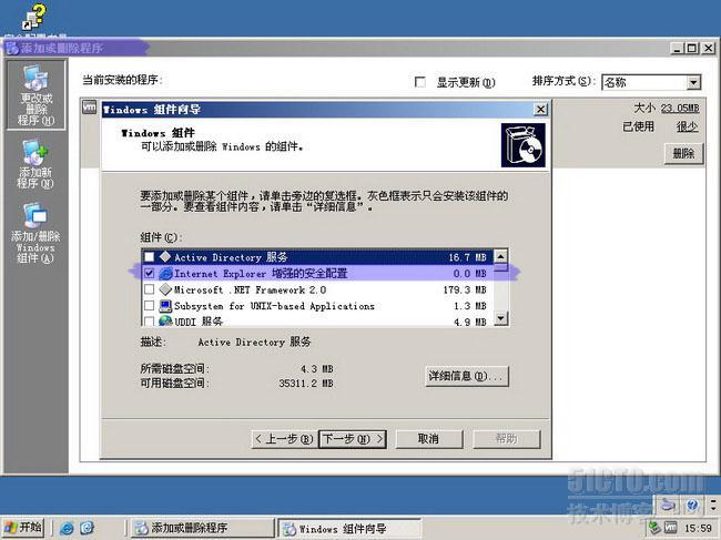 取消Server2008的IE增强的安全配置 _取消Server2008的IE增强的安全_02