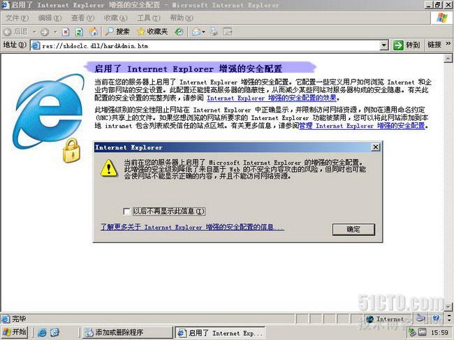 取消Server2008的IE增强的安全配置 _取消Server2008的IE增强的安全