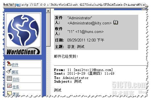 exchange反垃圾网关——SecurityGateway基本部署篇 _sg_12