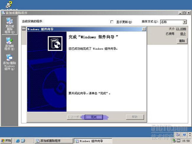 取消Server2008的IE增强的安全配置 _取消Server2008的IE增强的安全_05