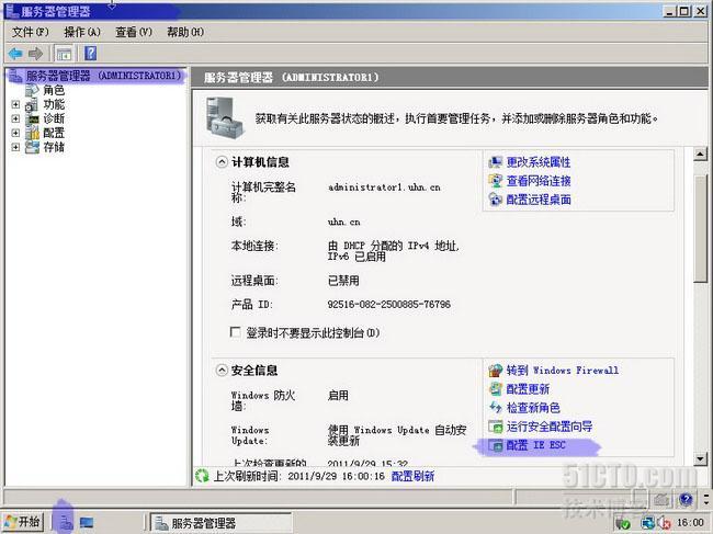 取消Server2008的IE增强的安全配置 _取消Server2008的IE增强的安全_06