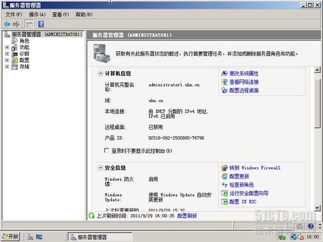 取消Server2008的IE增强的安全配置 _取消Server2008的IE增强的安全_09