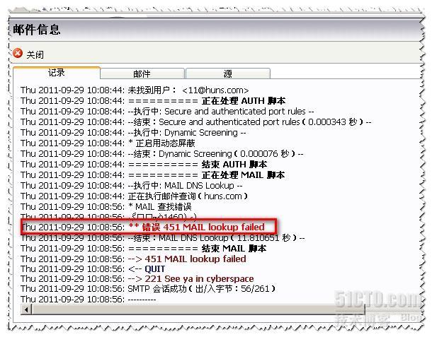 exchange反垃圾网关——SecurityGateway基本部署篇 _MDaemon_13