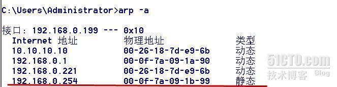 Windows Server 2008 小技巧（一）IP地址和MAC地址的绑定_休闲_03