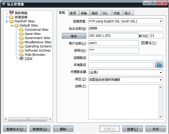 Linux下FTP服务器的搭建_休闲_18