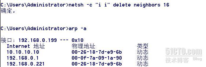 Windows Server 2008 小技巧（一）IP地址和MAC地址的绑定_Windows 2008_04