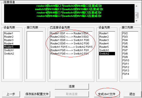 Cisco——基于链路的HSRP到ISP网络的基本配置_休闲_06