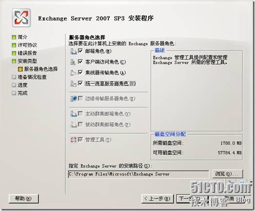 ocs部署实验系列之四——安装exchange  um服务器_Windows_05