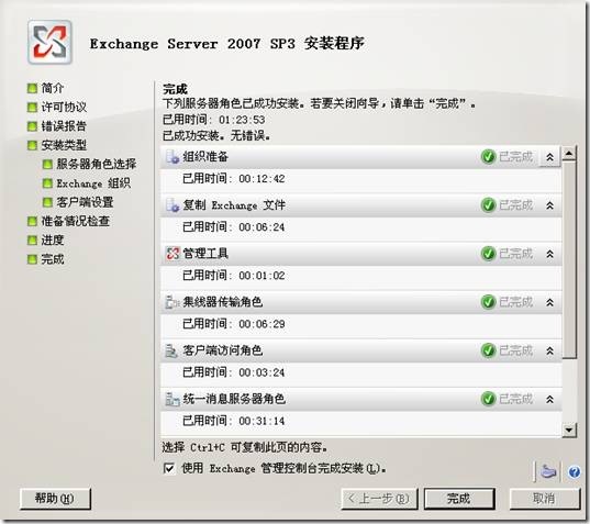 ocs部署实验系列之四——安装exchange  um服务器_Windows_10