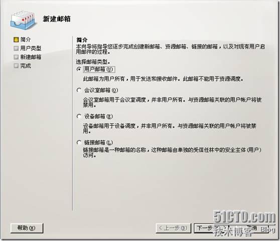 OCS部署实验系列之五——outlook与oc集成_OCS_02