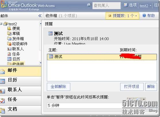 OCS部署实验系列之五——outlook与oc集成_OUTLOOK_19