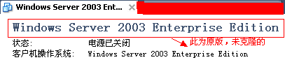 Server 2003 SID修改方法_SID修改