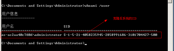 Server 2003 SID修改方法_职场_11